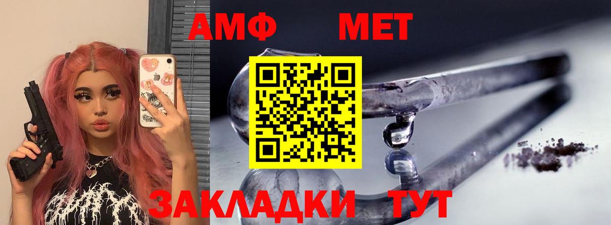 Amphetamine VHQ Советская Гавань