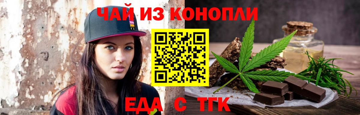 Советская Гавань  Печенье с ТГК конопля  Вход с VPN 