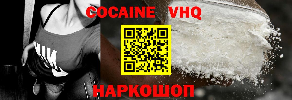 Советская Гавань  Cocaine Fish Scale  Вход с VPN 