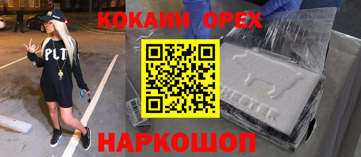 КОКАИН Перу Советская Гавань