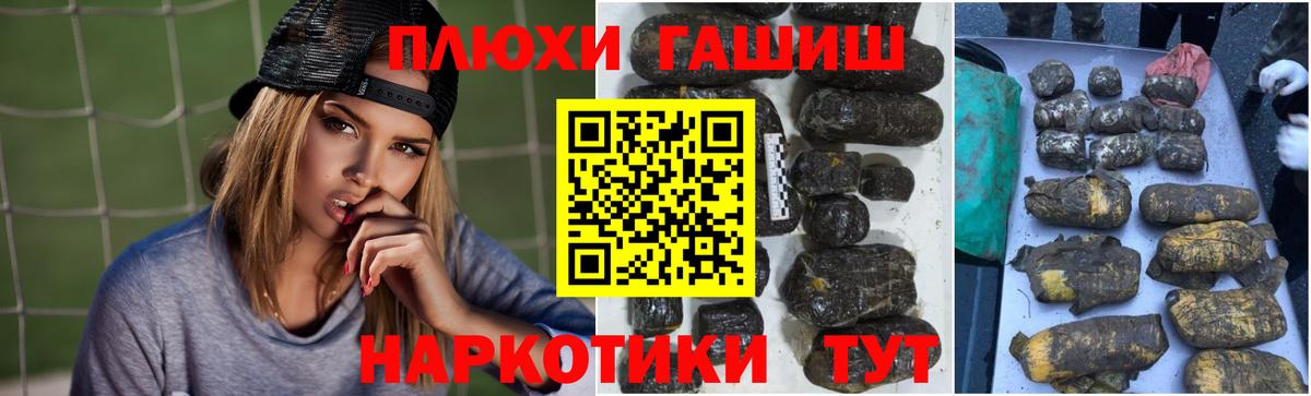 Гашиш 40% ТГК  Вход с VPN  Гашиш Premium  Советская Гавань 