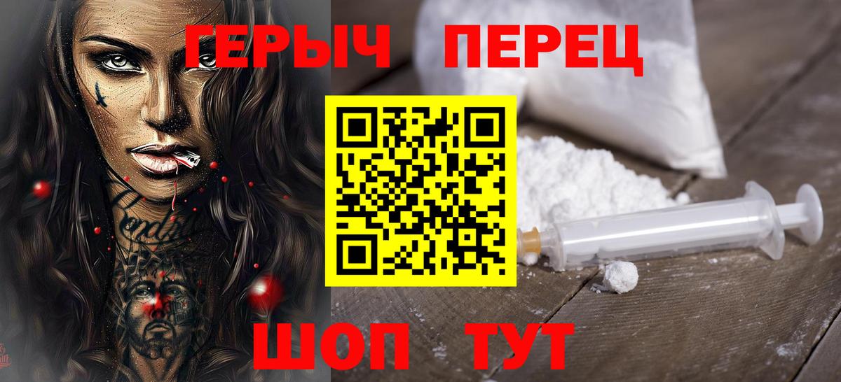 Советская Гавань  Героин герыч  ГЕРОИН  Вход с VPN 