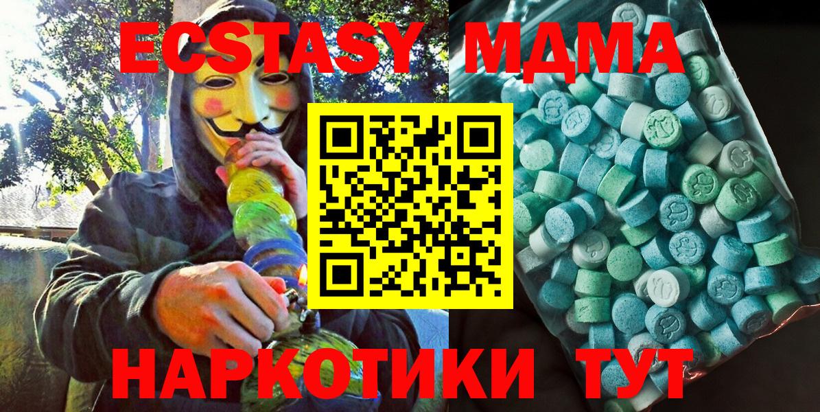 МДМА VHQ  МДМА молли  MDMA  Вход с VPN  Советская Гавань 