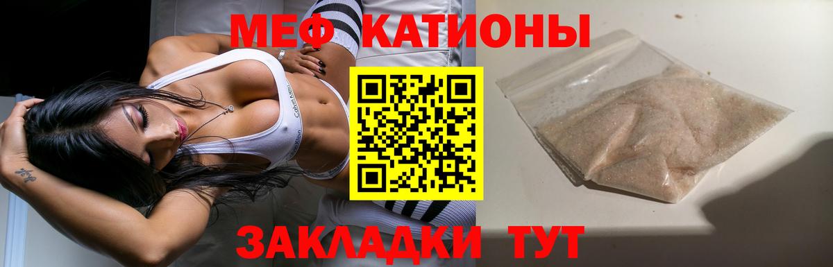 Мефедрон Советская Гавань