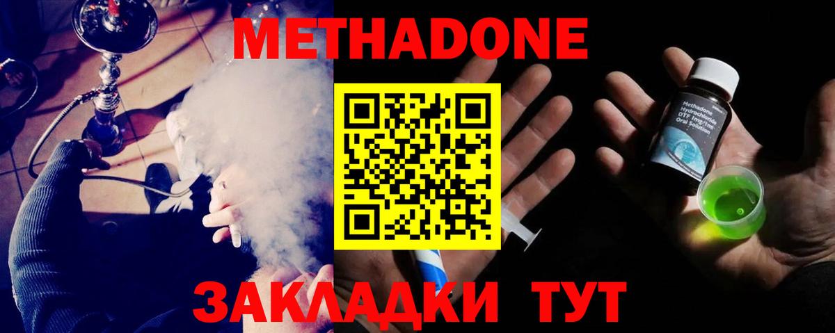 МЕТАДОН VHQ  Вход с VPN  Советская Гавань  Метадон белоснежный 