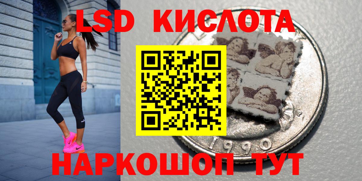 Наркотические марки 1500мкг Советская Гавань