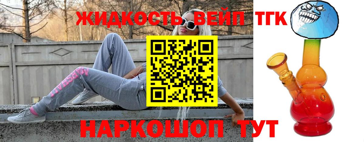 Советская Гавань  ТГК жижа  ОМГ ОМГ   Вход с VPN 